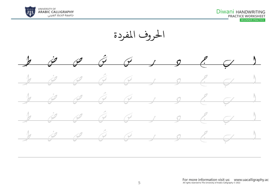 Diwani Handwriting Booklet 1