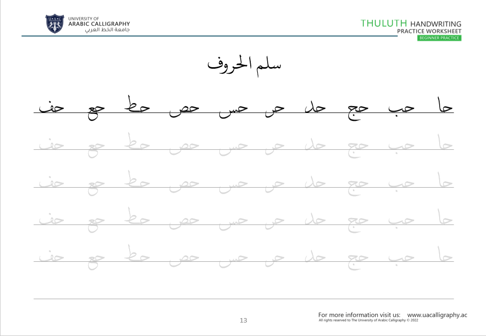 Thuluth Handwriting Booklet Level 1