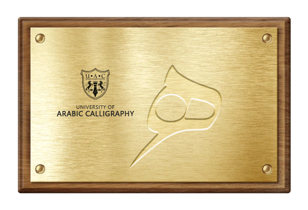 Farsi Calligraphy: Letter Haa Type One