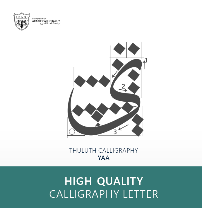 Thuluth Calligraphy:Letter Yaa Type One