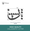 Thuluth Calligraphy:Letter Noon