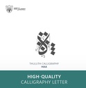 Thuluth Calligraphy:Letter Haa Type Two