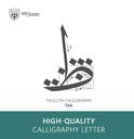 Thuluth Calligraphy:Letter Taa
