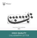 Thuluth Calligraphy:Letter Baa Type One
