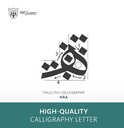 Thuluth Calligraphy:Letter Haa Type One