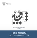 Ruqaa Calligraphy: Letter Qaaf